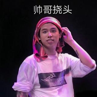 中文说唱 炫技 酷就完事