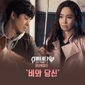 슈퍼대디열 OST Part 5