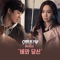 슈퍼대디열 OST Part 5专辑