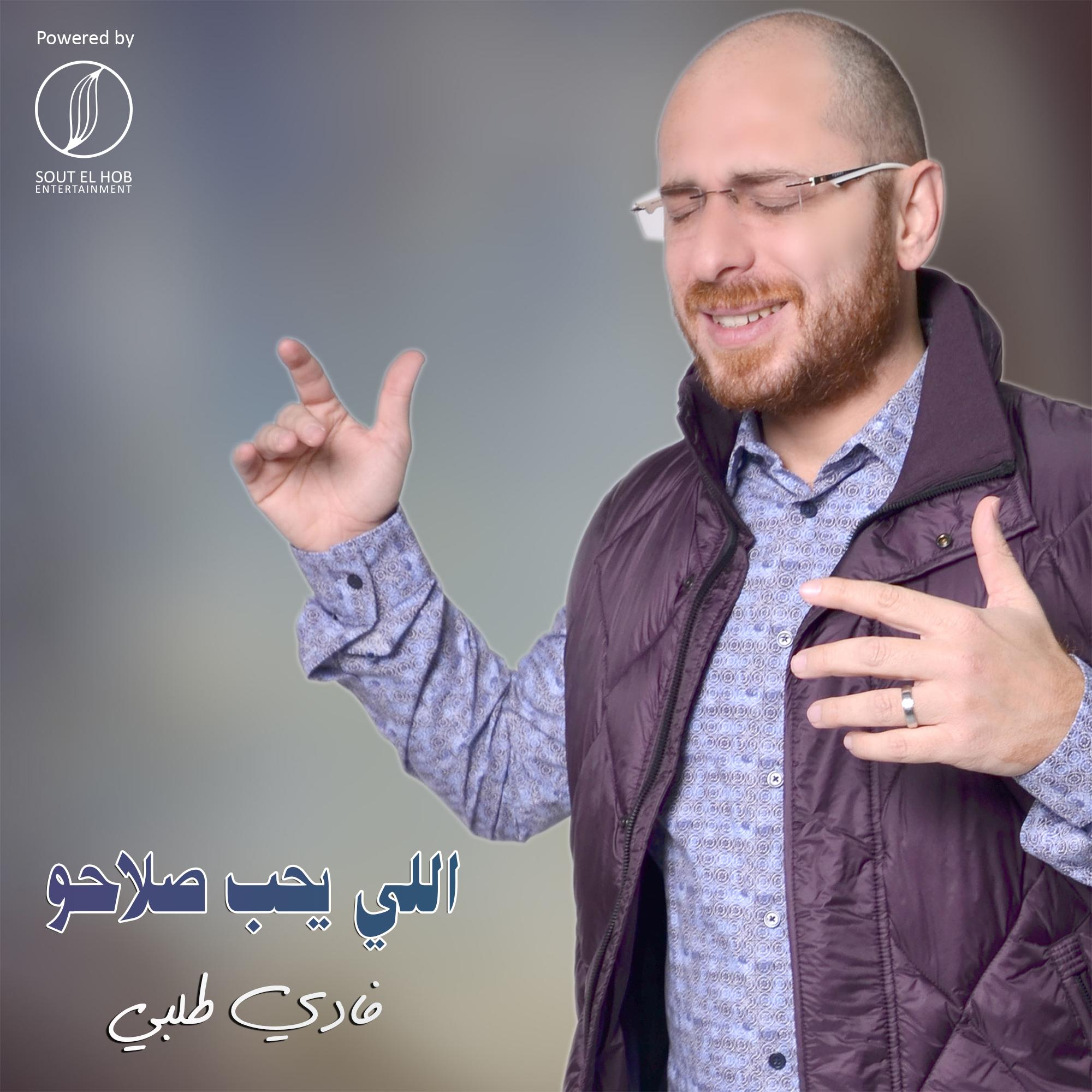 Elly Yeheb Salaho