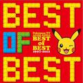 ポケモンTVアニメ主题歌 BEST OF BEST 1997-2012