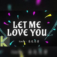 Let Me Love You（Cover：DJ Snake、Justin Bieber）