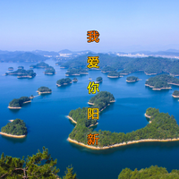 杨嫣 - 我爱你阳新(原版立体声伴奏)