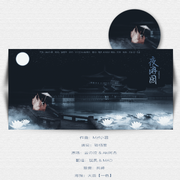 夜游园