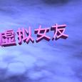 幻