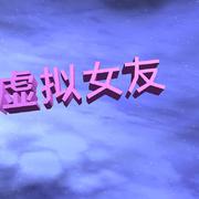 幻