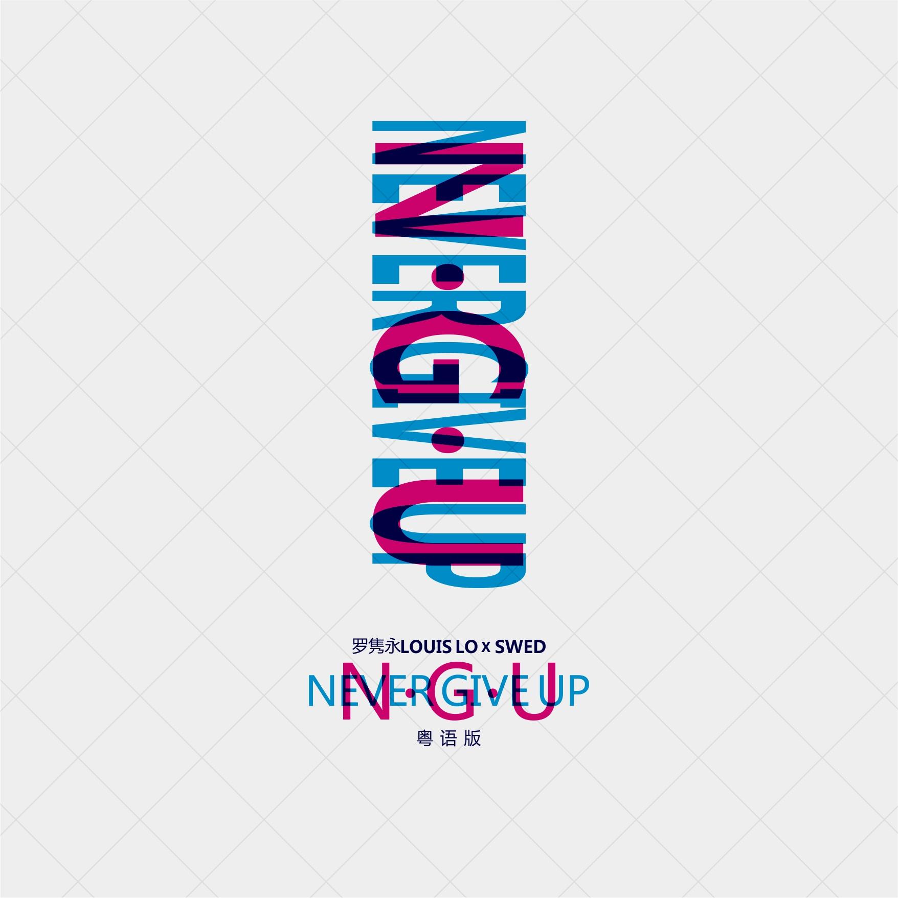 N.G.U (Never Give Up) -CAN Ver.-