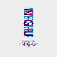 罗隽永 谢尔盖-N.G.U