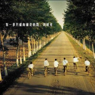 『老民谣』那白衣飘飘的纯真年代