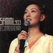 903拉阔演唱会2001