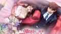 애타는 로맨스 OST Part.2专辑