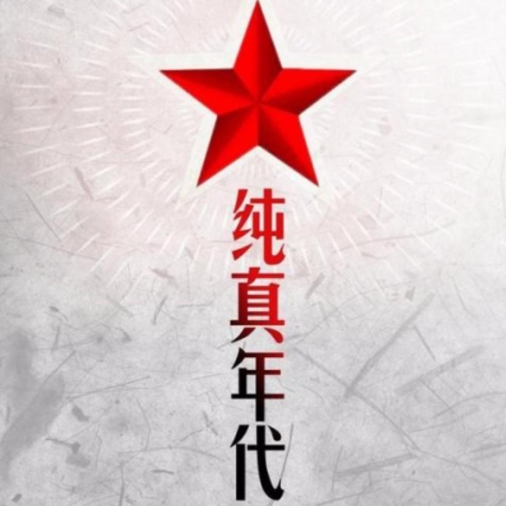 80后经典歌曲