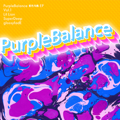 Purple Balance紫色均衡 EP Vol.1