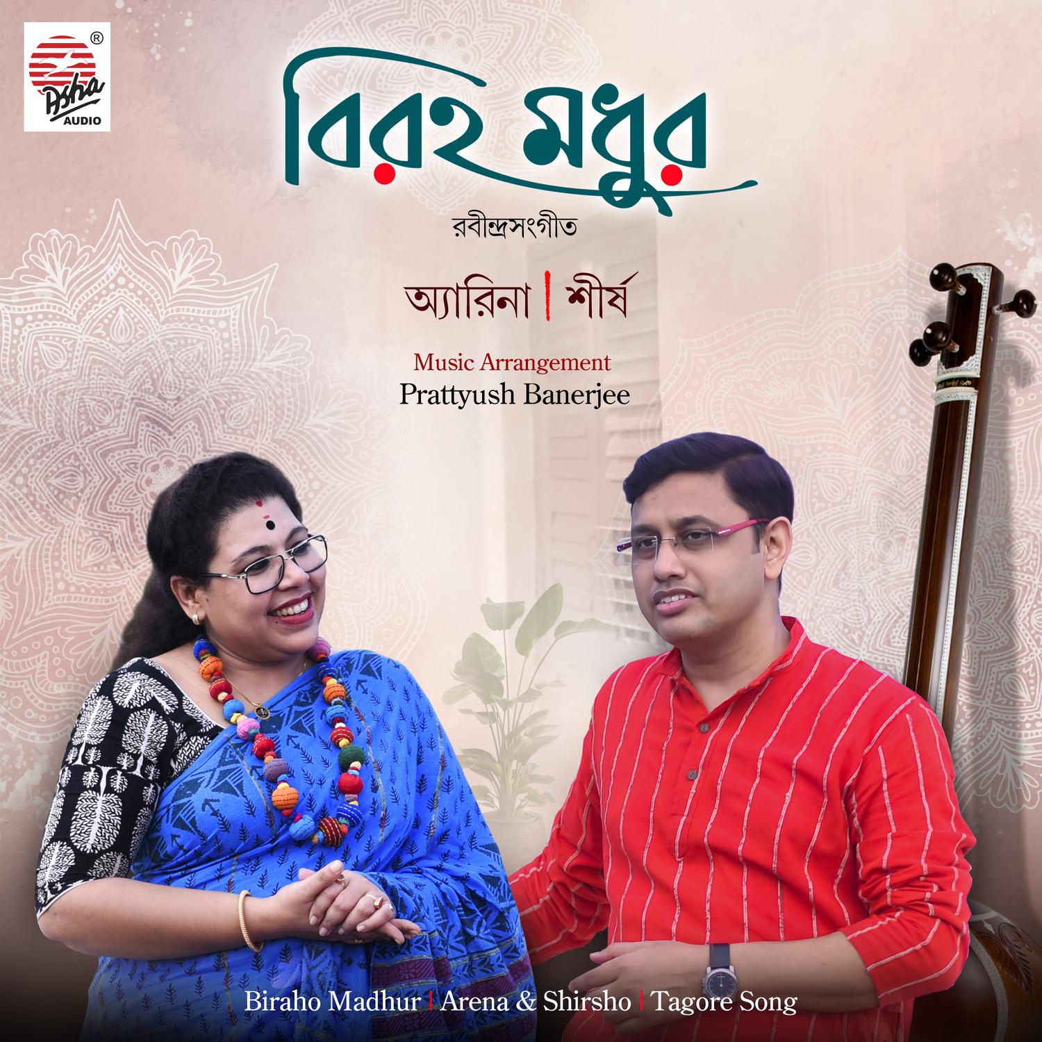 Biroho Modhur - Single