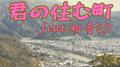 君の住む町 (feat. 初音ミク)专辑