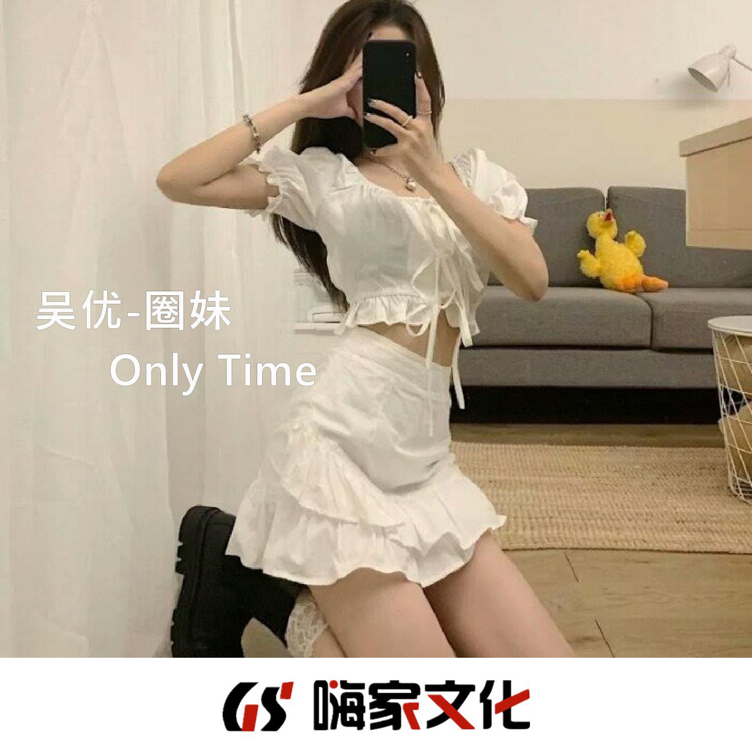 Only Time