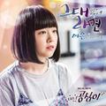 미녀 공심이 OST Part.9