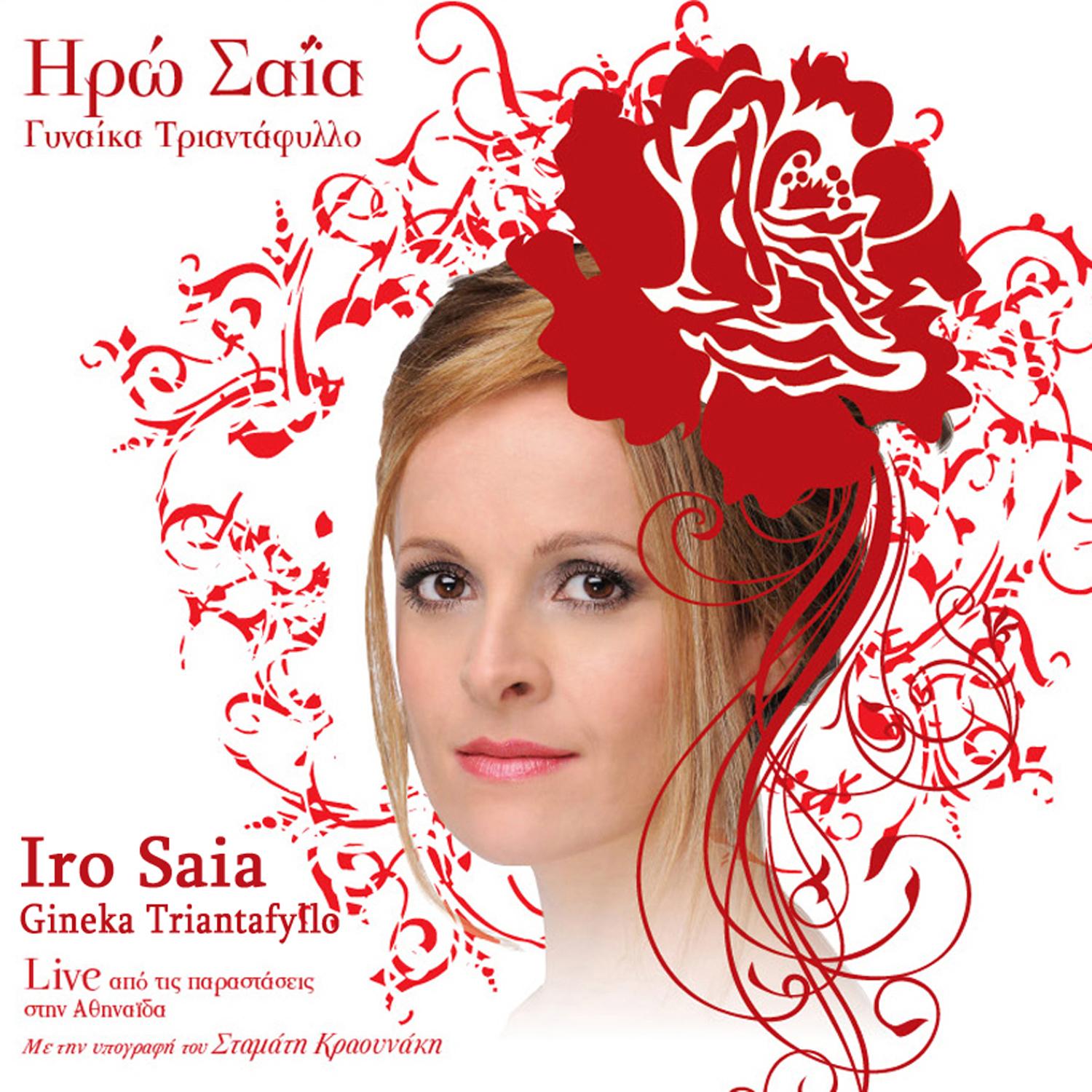 Gineka Triantafyllo (Live)