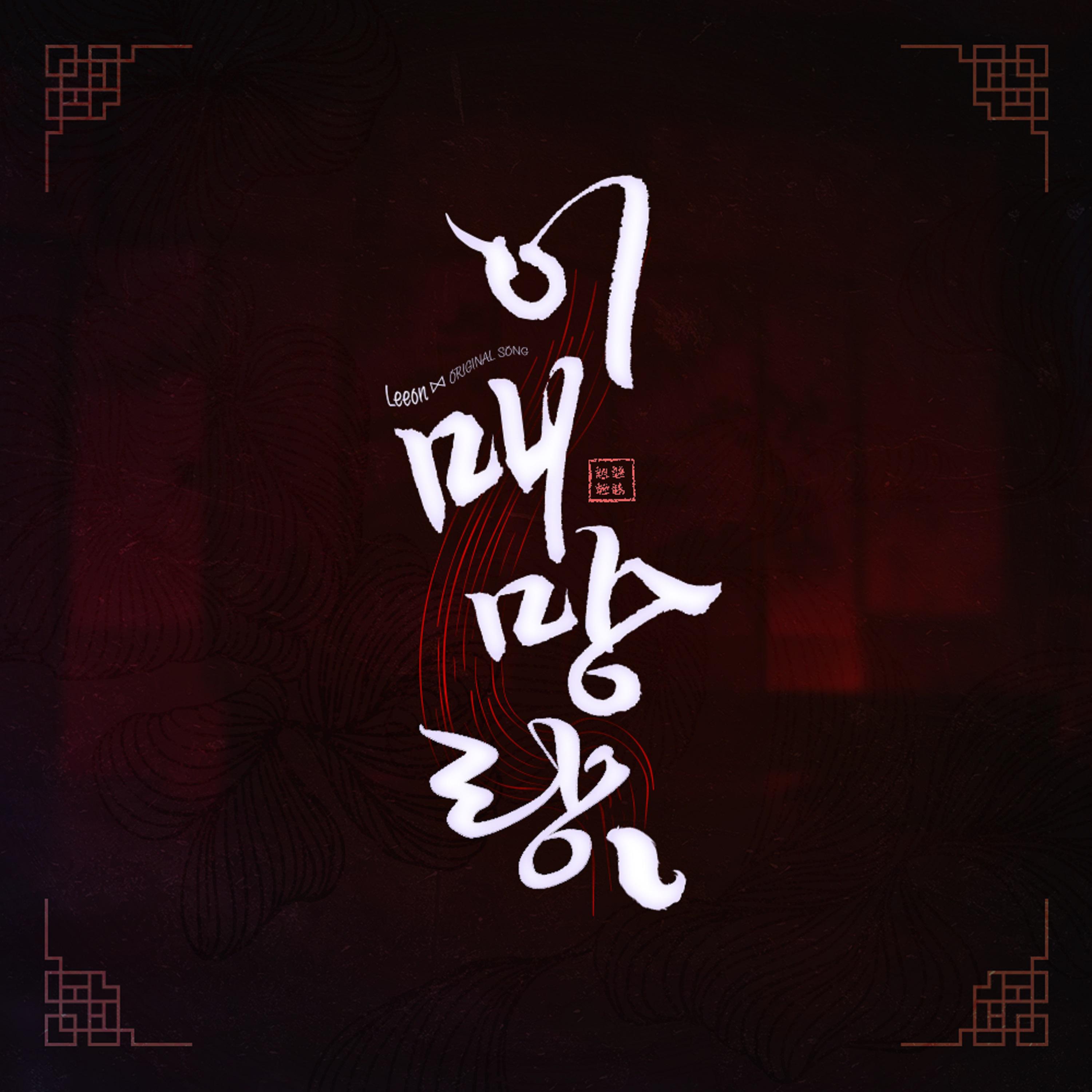 이매망량专辑