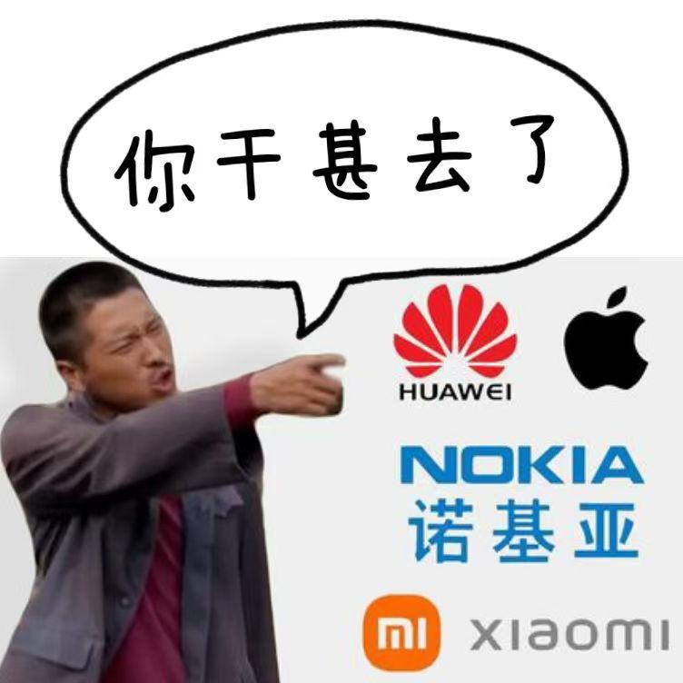 干甚去了（HUAWEI）