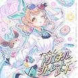 わたしトリエチルシトレートレート