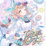 わたしトリエチルシトレートレート专辑