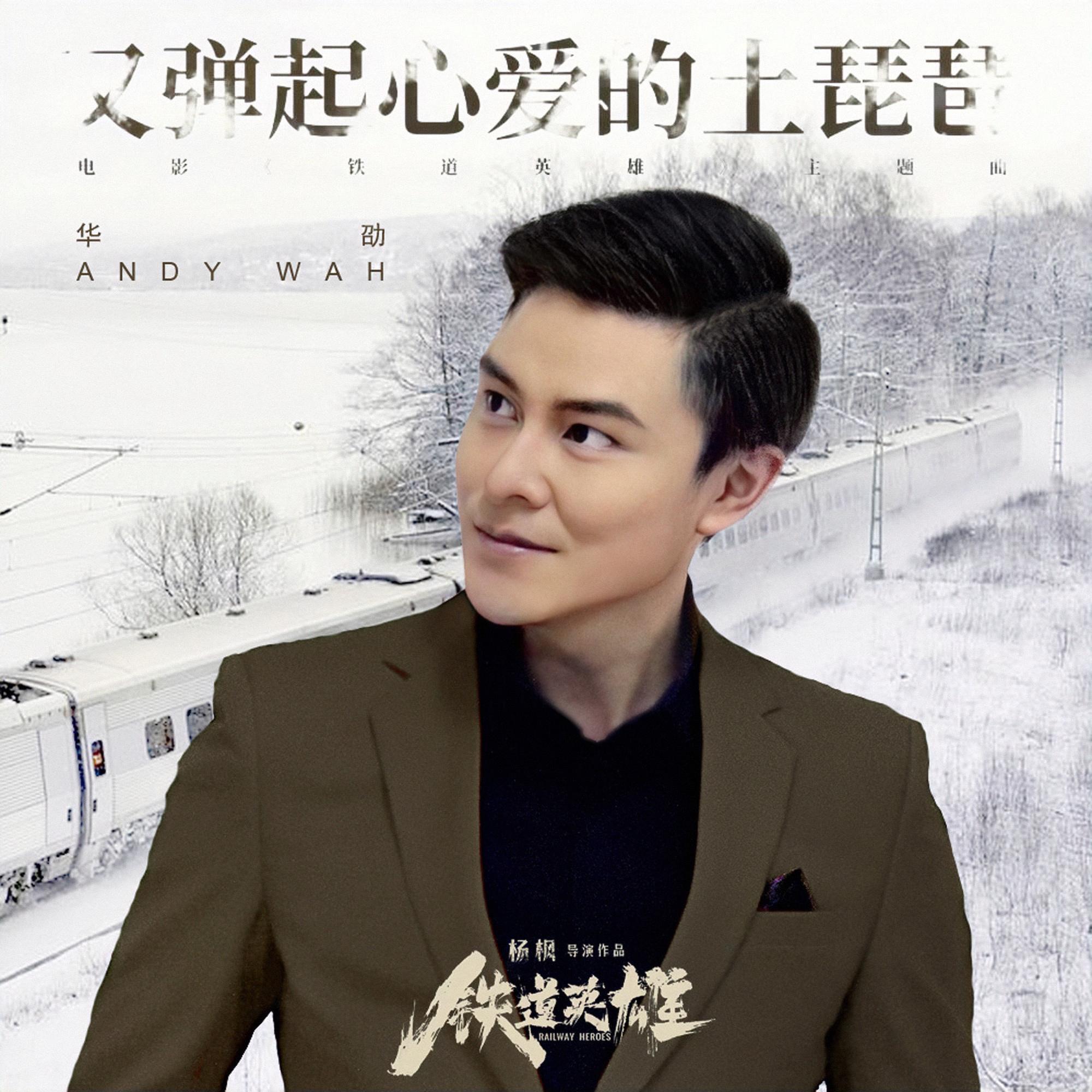 又弹起心爱的土琵琶