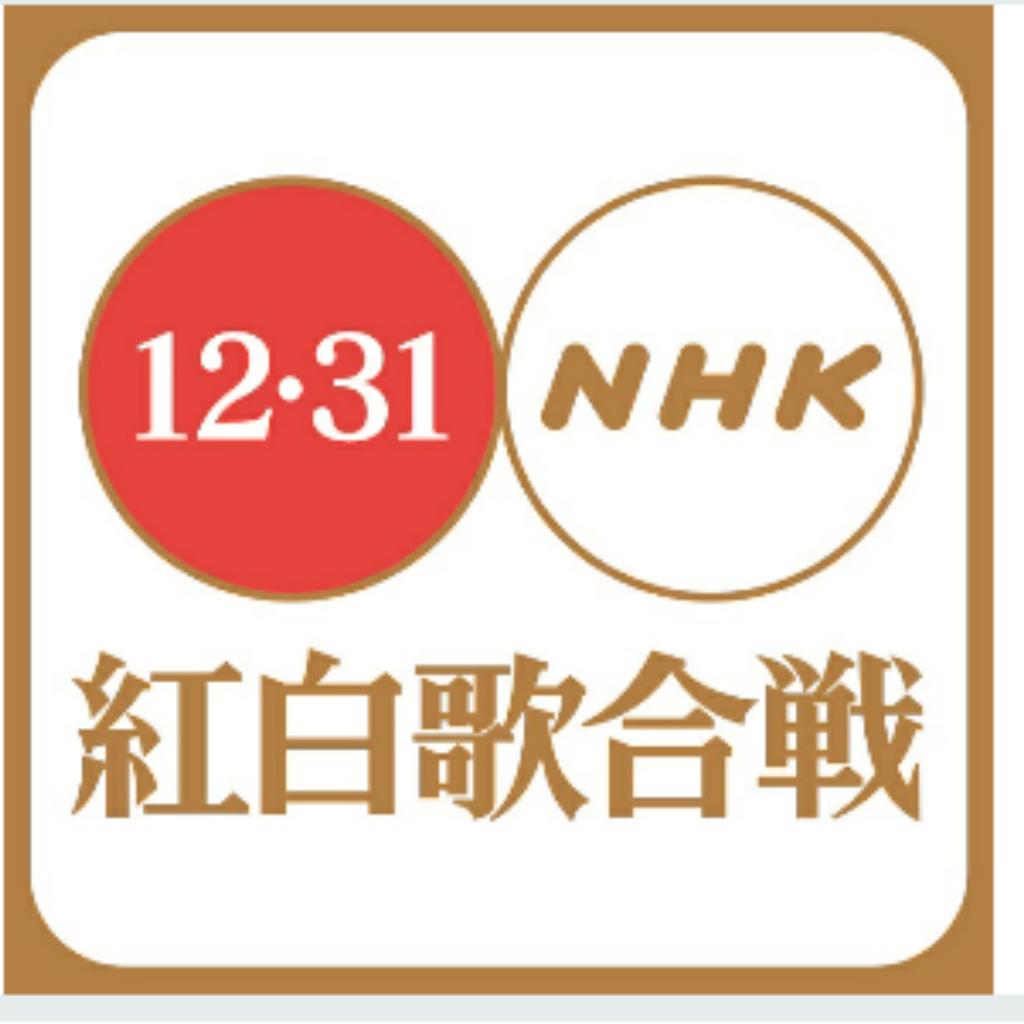 NHK红白歌合戦-演歌