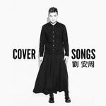 COVER SONGS专辑