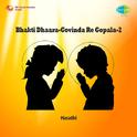 Bhaktidhara Govinda Re Gopala Vol 2专辑