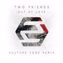 Out Of Love (Culture Code Remix)专辑