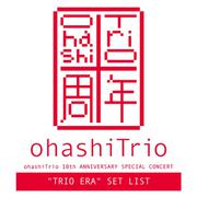 ohashiTrio 10th ANNIVERSARY SPECIAL CONCERT "TRIO ERA" SET LIST