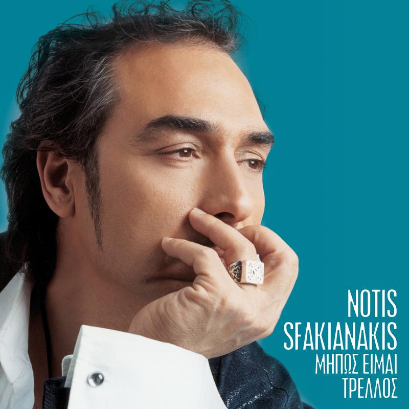 Notis Sfakianakis - Mipos eimai trellos