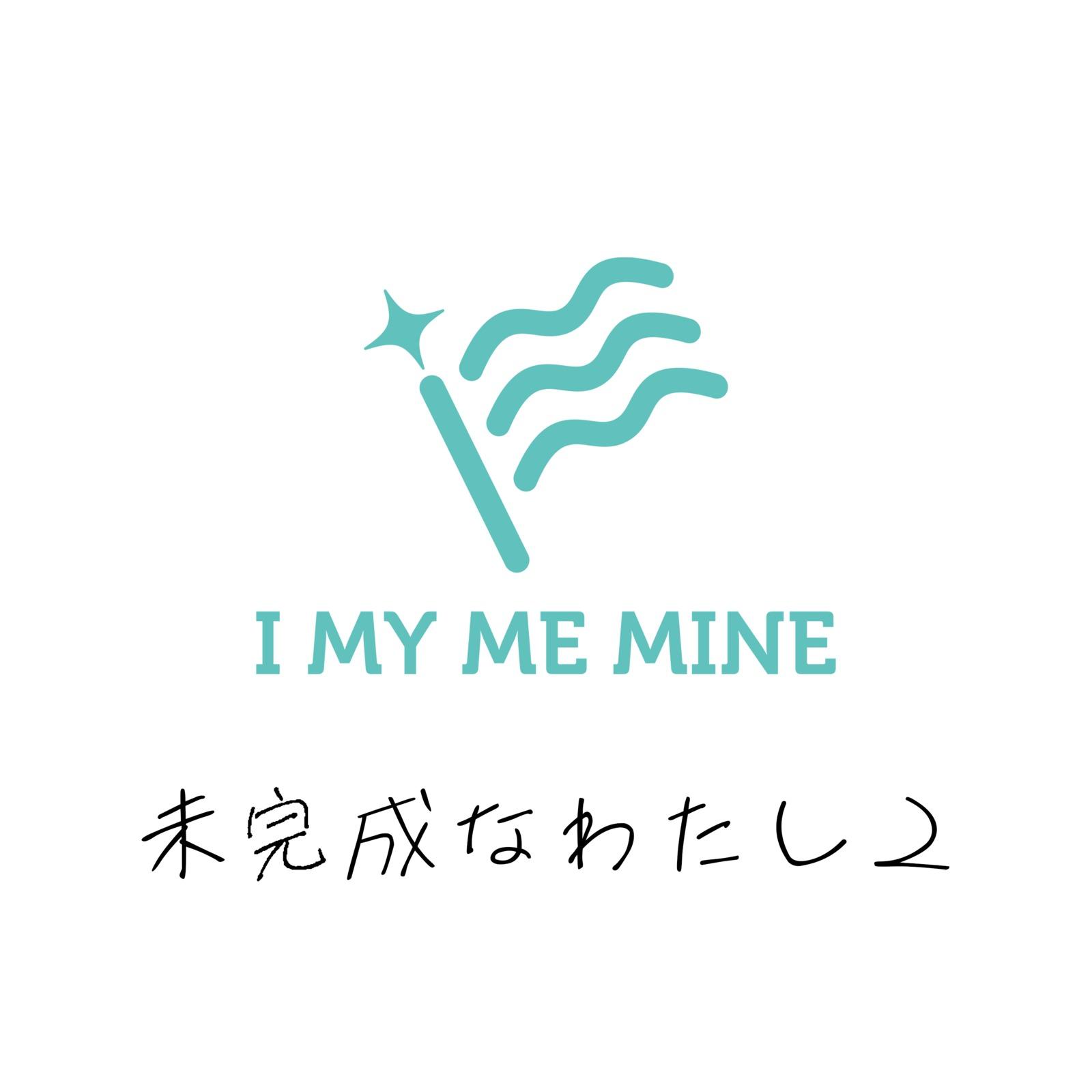 アイアイＩＱ２