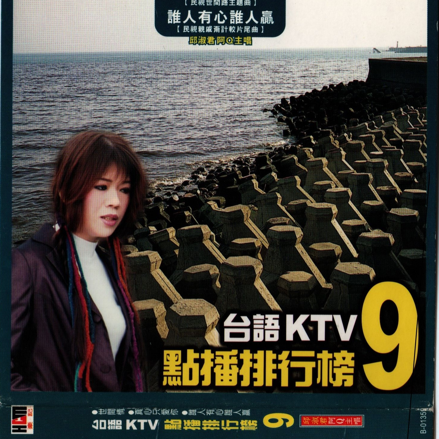 台语KTV点播9