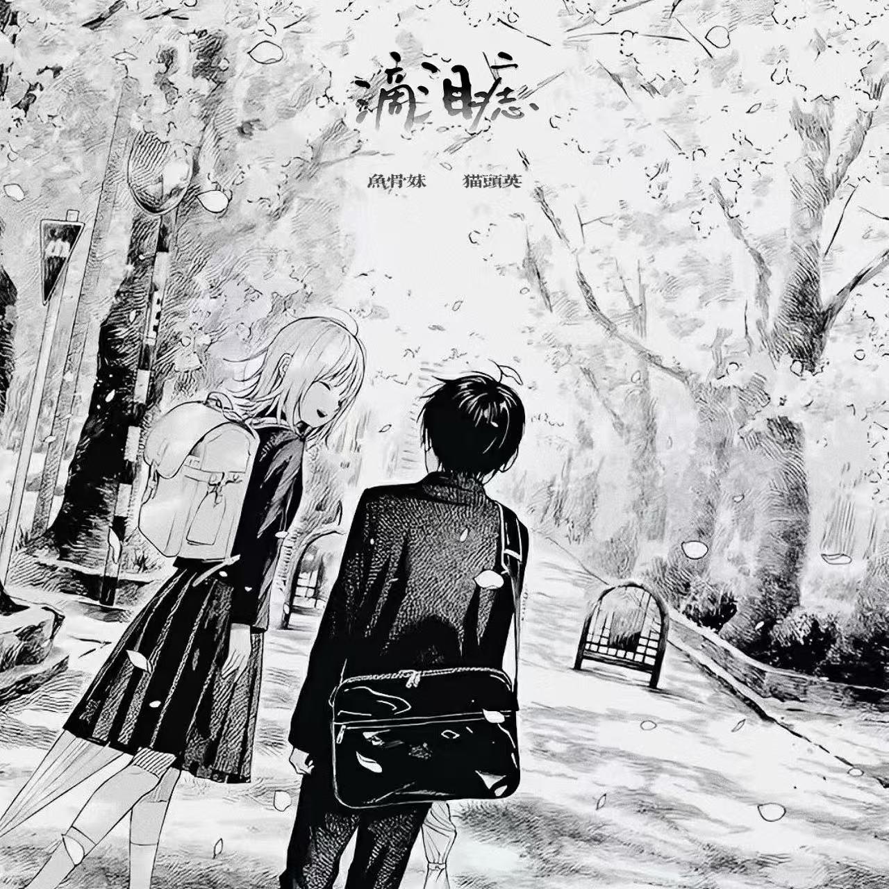 滴泪痣专辑