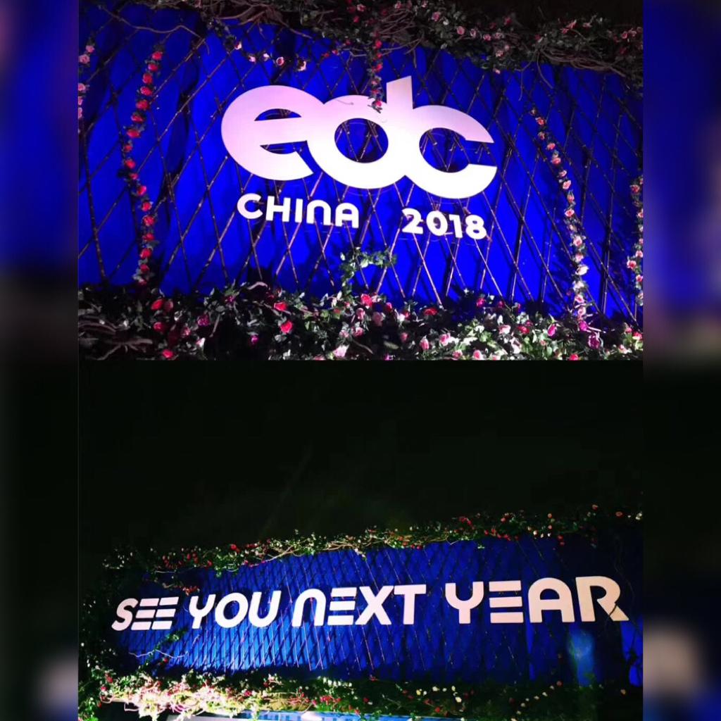 EDC China•音乐节现场歌单