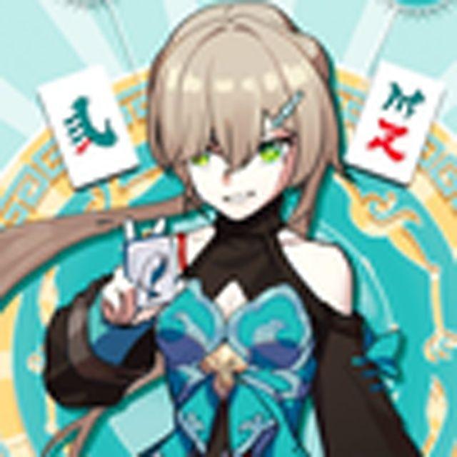 我推的麻将