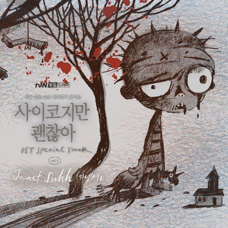 In Silence【虽然是精神病但没关系】OST Special Track Vol.2