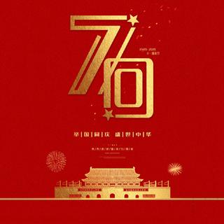 为你歌唱，我的祖国