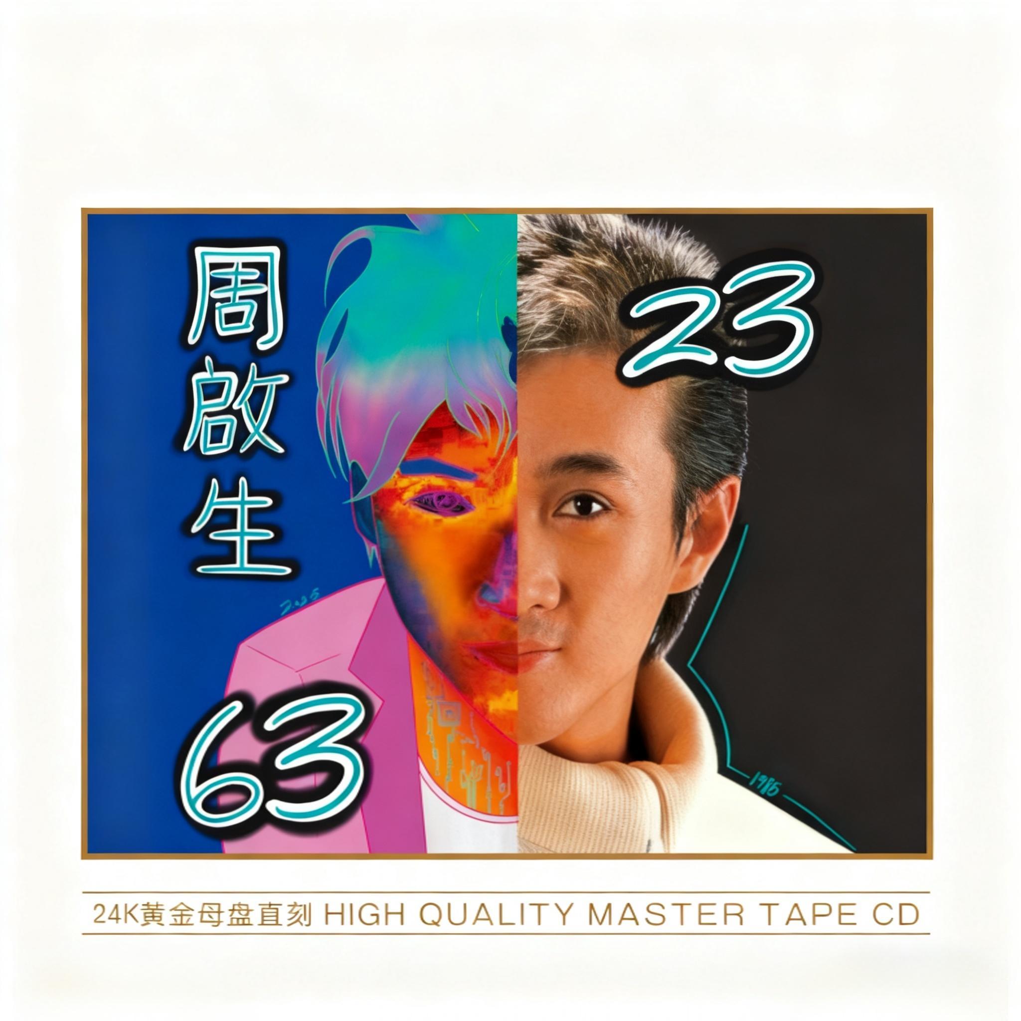 NAOMI - 周启生 - 单曲 - 网易云音乐
