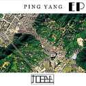 Ping Yang专辑