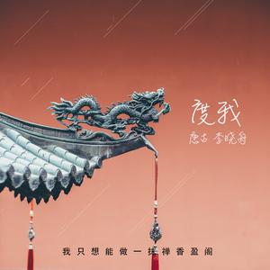 李晓舟 - 空城(原版立体声伴奏) （降1半音）