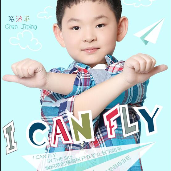 《I Can Fly》