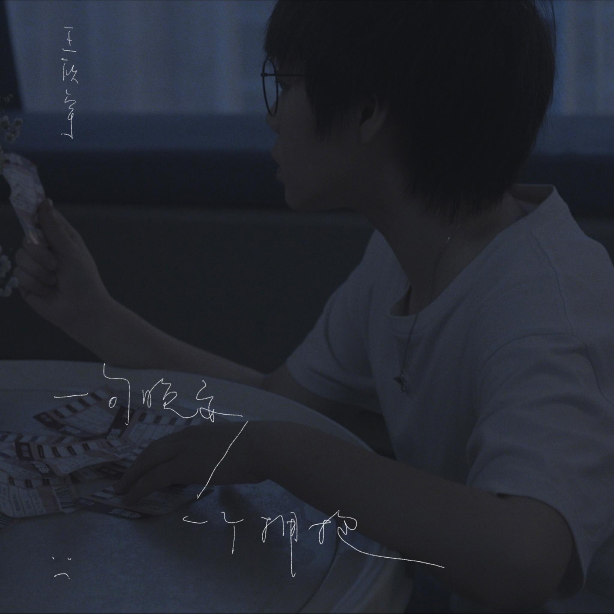 一句晚安,一个拥抱