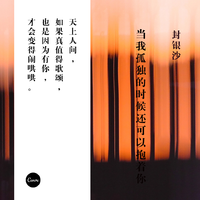 (嗨版)当我孤独的时候还可以抱着你(常乐修正版)