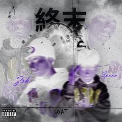 終末GOAT