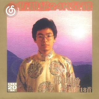 红色歌曲精选|从《梦驼铃》听起