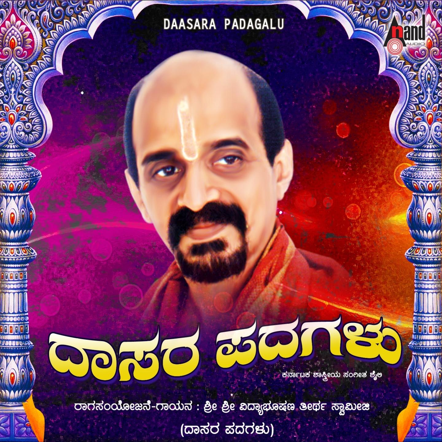 Dasara Padagalu