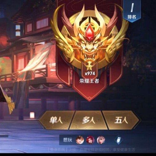 单排的正确打开方式
